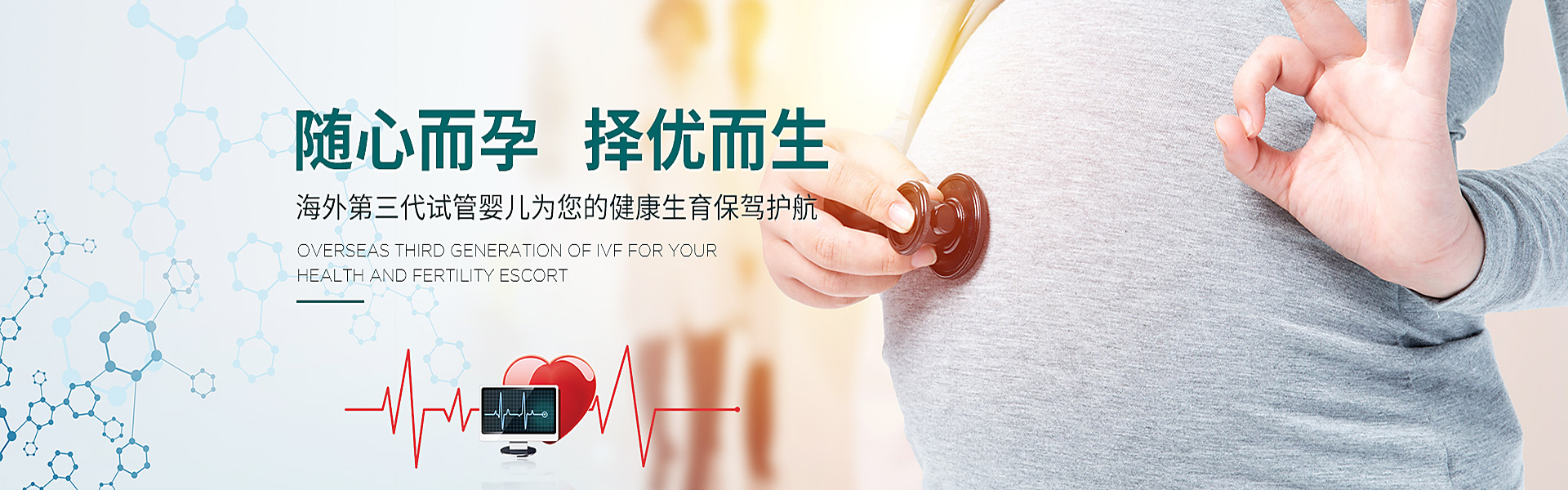 昌都助孕轮播图